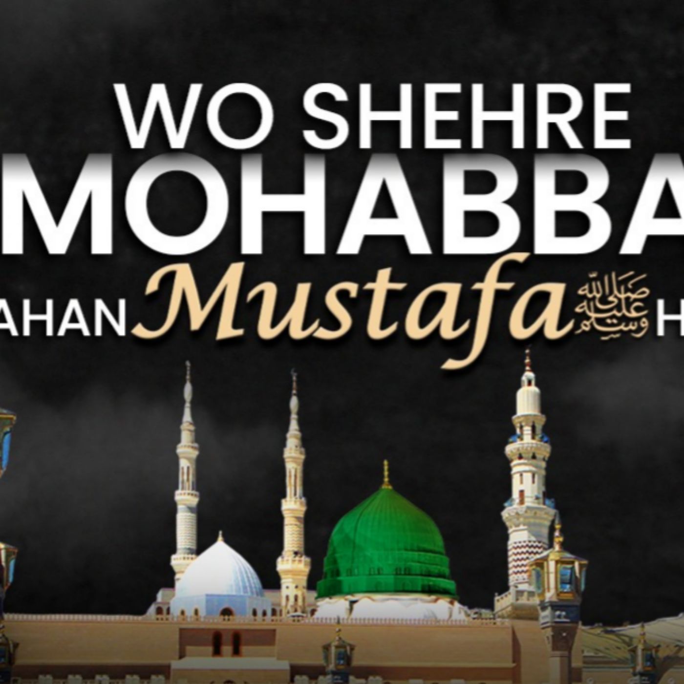 Wo Shehr e Mohabbat - Heart Touching Beautiful Naa Raja Azhar